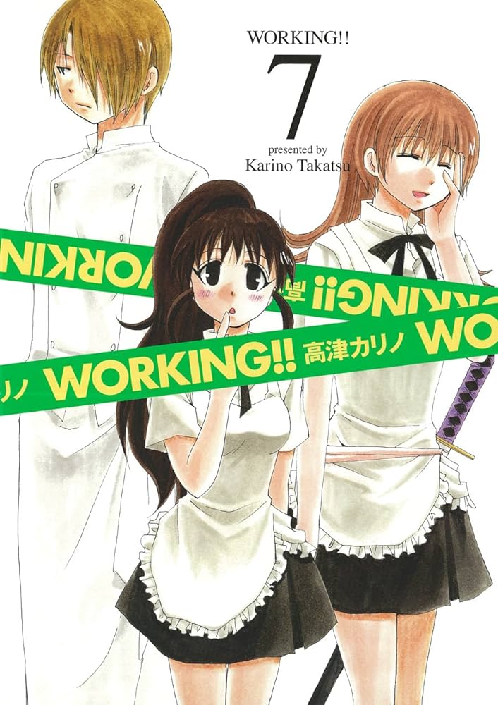 WORKING!! 高津カリノ Amazon.co.jp: WORKING!! (1) (ヤングガンガンコミックス